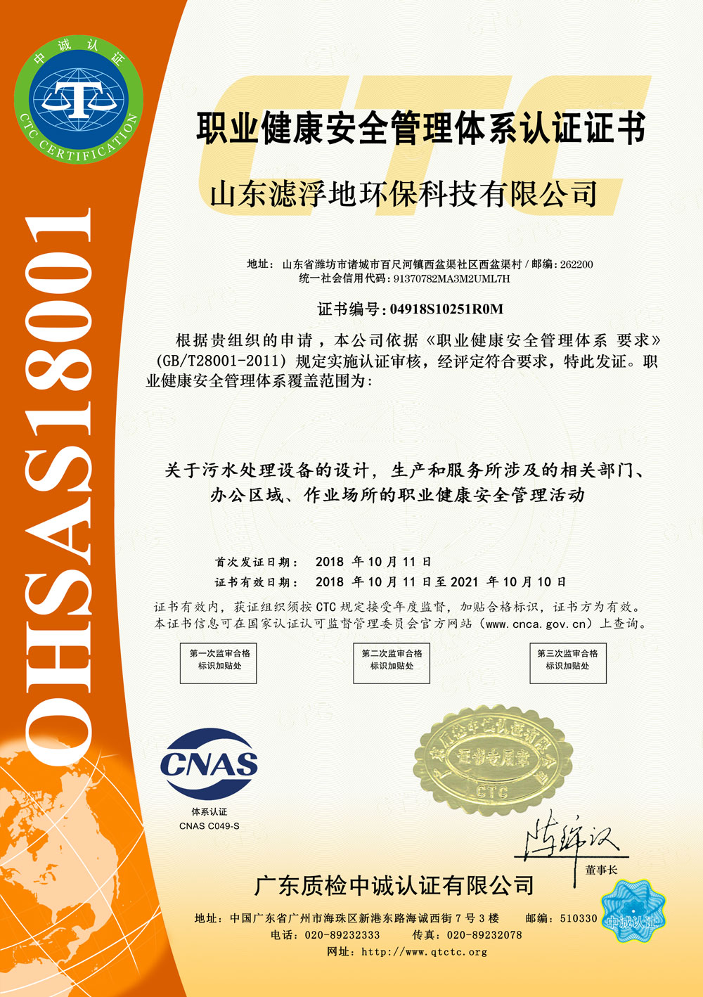 職業(yè)健康認證書